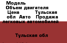  › Модель ­ Scoda Octavia  › Объем двигателя ­ 1 › Цена ­ 600 - Тульская обл. Авто » Продажа легковых автомобилей   . Тульская обл.